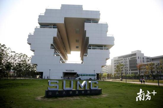 汕头大学医学院 南方日报记者 万稳龙 摄