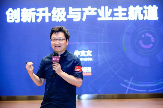 　▲牛文文以《创新升级与产业主航道》为主题分享了他对产业创新和坚守的看法