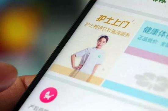 　▲“网约护士”app页面 图据东方ic