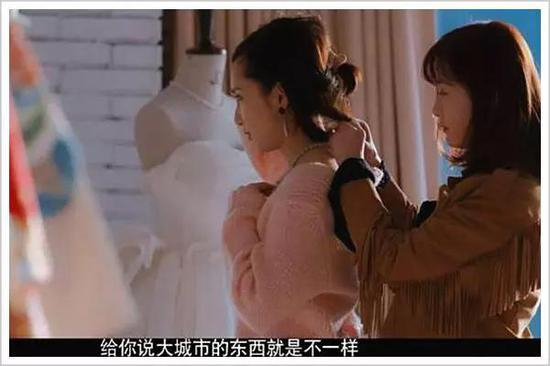 ▲《北京女子图鉴》截图