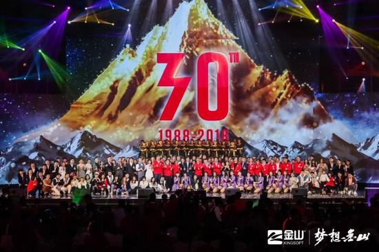 金山30周年庆典