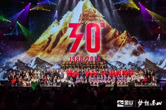 金山30周年庆典