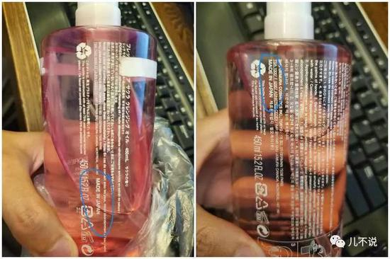考拉买的这瓶和实体店买的这瓶，都标明“日本制造”
