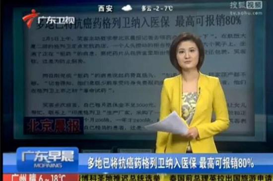 从2015年开始，浙江、江苏、广东、上海等各省市相继将格列卫纳入大病医保目录丨广东卫视