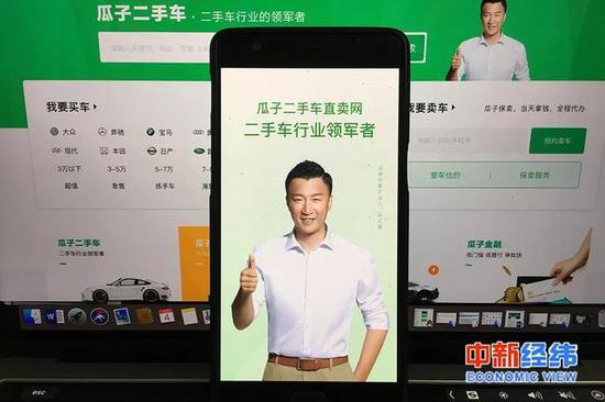 瓜子二手车首页目前仍有代言人孙红雷形象图片