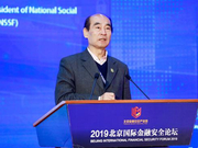 王忠民：金融基础设施数字化成本趋近于零 节省成本