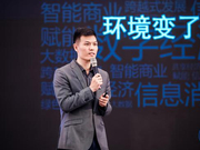 腾讯李致峰：2019年仍然是互联网蓬勃发展的一年