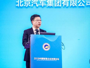 北汽陈江：智能网联  开启未来移动出行无限可能