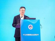 国资委王绪君出席2019中国智慧企业发展论坛