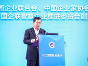 柏东海发布首届2019全国智慧企业建设创新实践案例