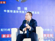 胡博：对大多消费者来说 5G给人的直观感受是“爽”