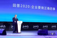 宋志平5条建议回答2020年：企业要做正确的事