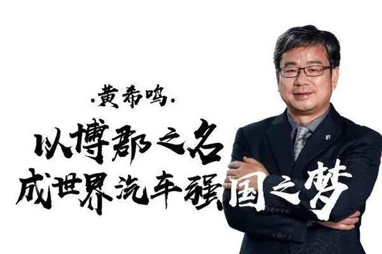黄希鸣曾经的伟大梦想，是要在世界有一席之地（图源：官网）