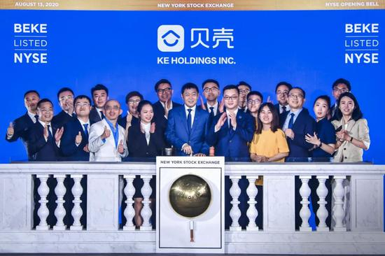 　贝壳在纽交所挂牌