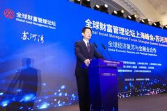 吴清：上海把建设全球财富管理中心、资管中心作为重要目标