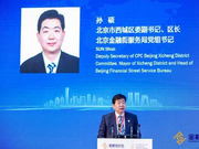 推进国家级金科新区建设 西城已兑现1.6亿元用于企业补贴奖励