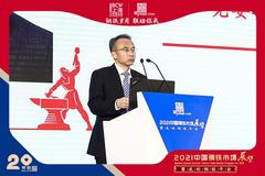 上海期货交易所党委委员、副总经理李辉开幕致辞