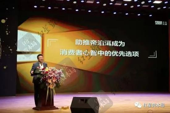 江南春曾经为帝泊洱站台