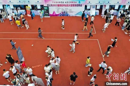 资料图：贵州遵义2022届高校毕业生大型现场招聘会现场。瞿宏伦 摄