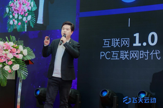 ▲飞天云动CEO汪磊