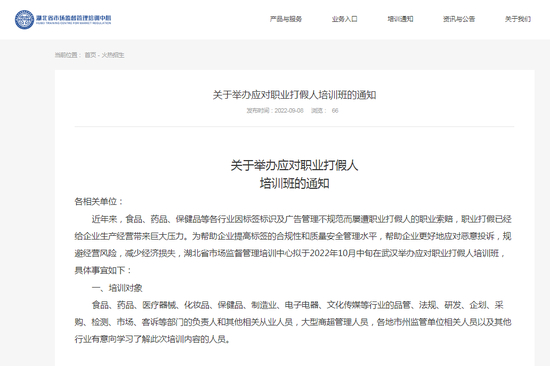 ↑截图自该培训中心官网