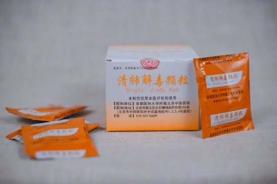 北京中医医院供图