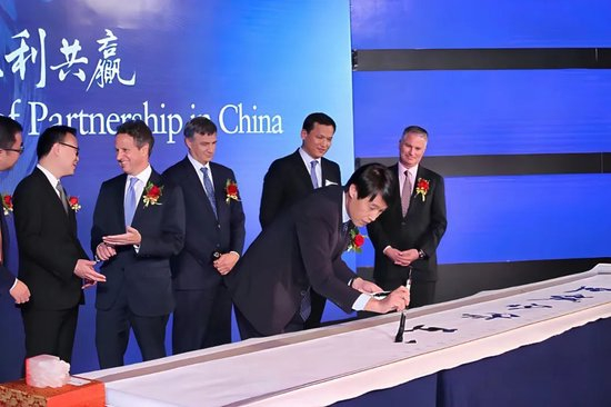 2014年11月12日，庆祝华平在中国投资20周年&nbsp;