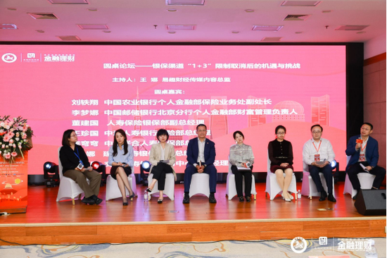 让银行保险业的合作更良性才是最终目标。