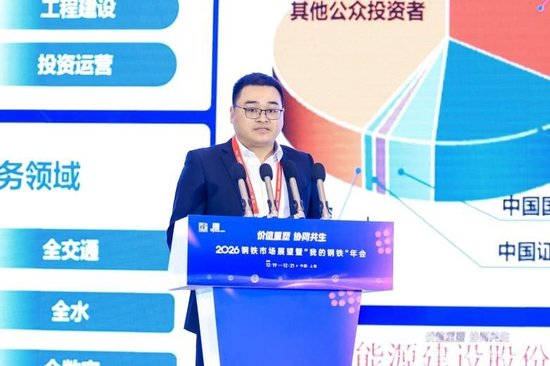 中国能源建设股份有限公司设备集中采购分中心副主任 郑洪伟
