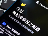 “AI六小虎”月之暗面据报寻求新一轮融资，估值达180亿美元
