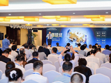 浦发银行出席2026年中国网络文明大会