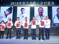 在广昌，郭广昌回访村医老友