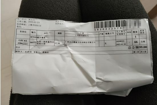  平台上购买的口罩 张先生供图&nbsp;