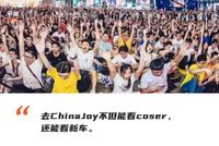 为了把车卖给年轻人 车企瞄上了二次元