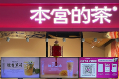 北京通州市监局：本宫的茶、1点点、华莱士等11家餐饮店被立案查处