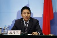 消息称王建军即将出任证监会副主席 阎庆民退休