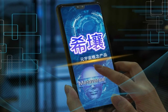 百度宣称“希壤”是国内首个元宇宙产品 图片来源：IC photo-1362323429810110471