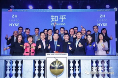 知乎启动回港上市：有望成首家双重主要上市中概互联网公司