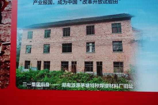 三一重工展示墙