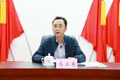 贵州省煤田地质局党委委员、局长高卫东被查