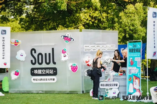 ▲图：Soul官微