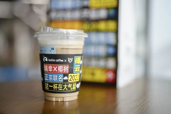 瑞幸与椰树联名推出的椰云咖啡/视觉中国
