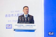 全文|银保监会副主席梁涛在2022青岛·中国财富论坛发表演讲