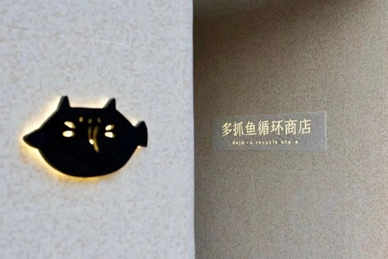 图片来源：多抓鱼公众号