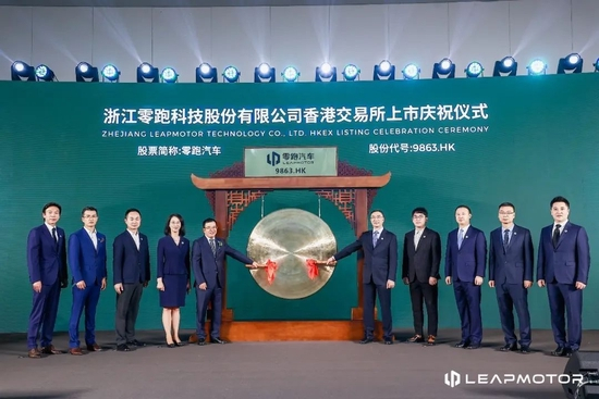 零跑汽车9月29日赴港上市敲钟，图源零跑汽车官网