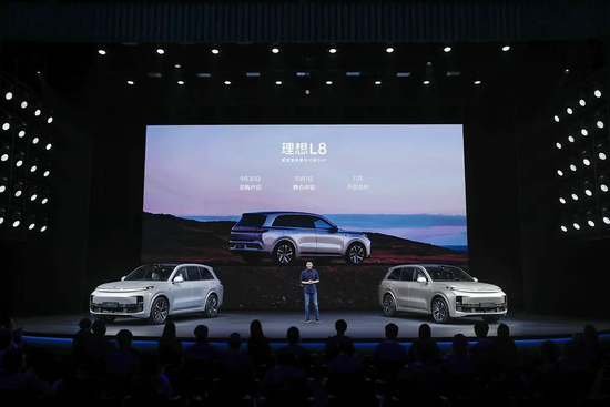 理想L8发布，截图自上市发布会