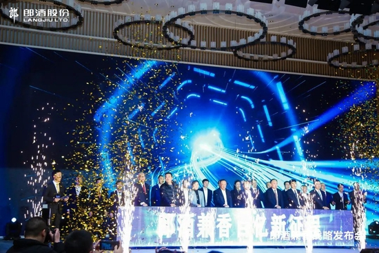 郎酒兼香百亿新征程盛大启动
