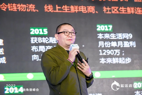 本来集团COO丁秀洪