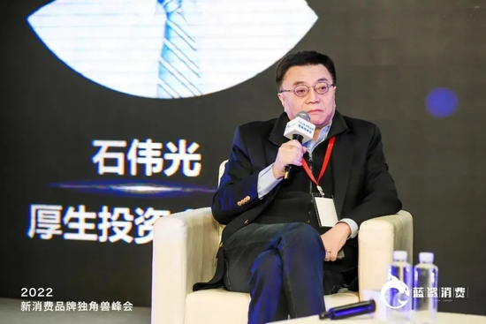 厚生投资合伙人石伟光