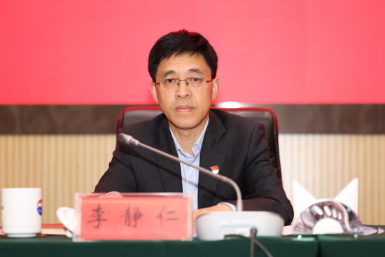 李静仁主持会议